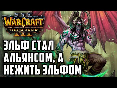 Видео: Эльф сталь Альянсом, а Нежить Эльфом: RazerMoon (Hum) vs Sheik (Ne) Warcraft 3 Reforged