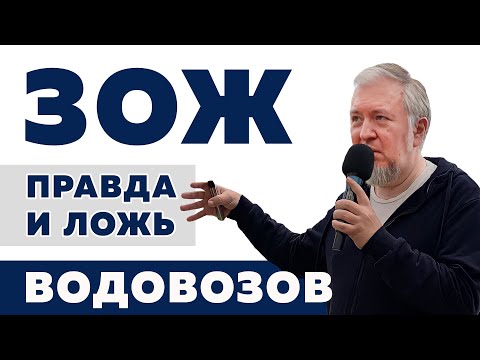 Видео: ЗОЖ: правда и ложь / Алексей Водовозов