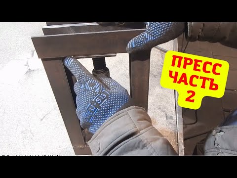 Видео: Станки для холодной ковки || Пресс для замятия окончаний Часть2