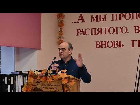 Видео: Проповедь, брат Володя К. (26.10.2025)