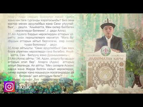 Видео: 1-пара Абдулмалик каары