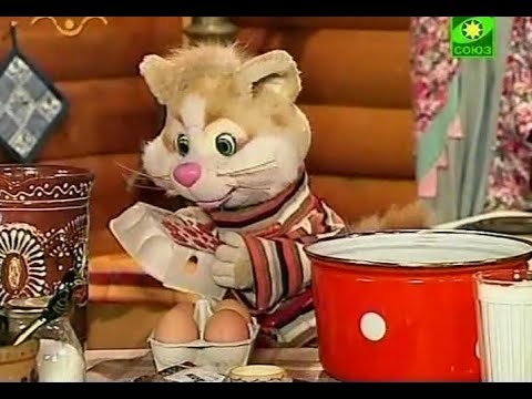 Видео: 🥧Шишкин лес - 163 - Коксик печет пирог (2012)