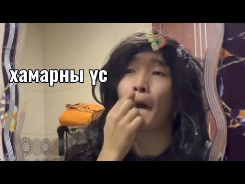 Видео: Гүндарь ба түүний найз залуус #57