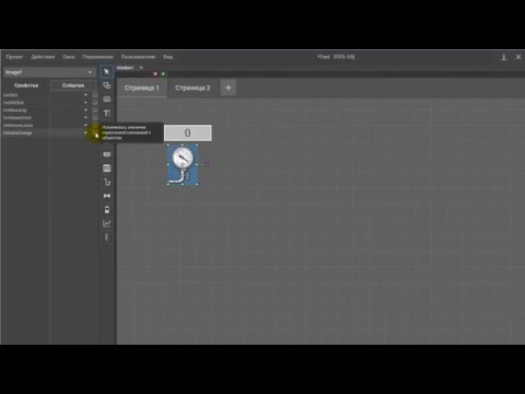 Видео: Simple-Scada 2. Скрипты - часть 1