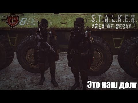 Видео: AoD: Это наш долг - 4