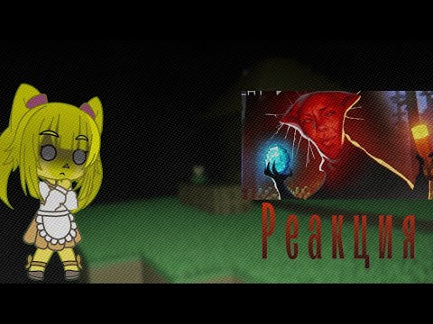 Видео: Gacha Club| Реакция аниматроников из ФНАФ на Happy Wolf| Гача клуб реакция