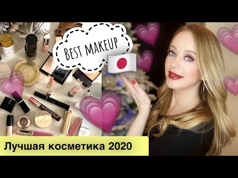 Видео: Корона мейкап 💄😷 ЛУЧШАЯ КОСМЕТИКА 2020* Best Makeup🇯🇵 made in Japan ✨