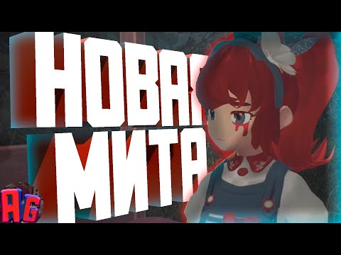 Видео: НОВЫЙ МИСАЙД? ОПЯТЬ? || FRACTURED BLOOMS