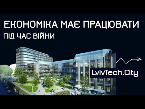 Видео: LvivTech.City. Бізнес-центр замість руїн ЛьвівПриладу (Огляд першого корпусу інноваційного парку)