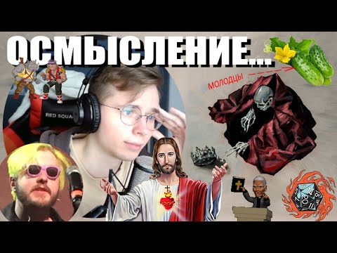 Видео: ЖЕСТКО МЫСЛИМ  (pyrokinesis - mea maxima culpa) и декаданс