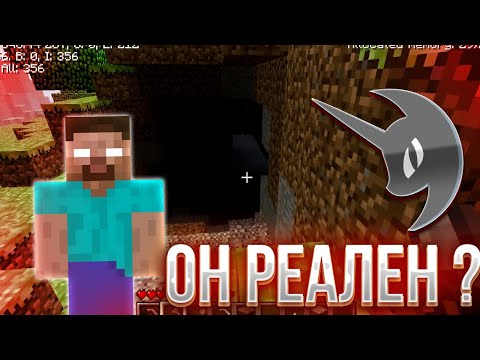 Видео: Поиск ХЕРОБРИНА в Minecraft Alpha 1.0.16_02 !