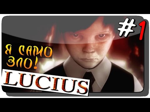 Видео: Lucius Прохождение на русском #1 ● Я САМО ЗЛО!