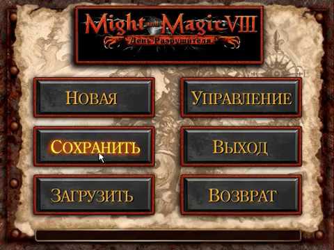 Видео: Прохождение Might & Magic VIII Эпоха Разрушителя #3 Выход из заброшенного храма и Воронов берег