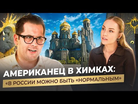 Видео: ПОЧЕМУ АЙТИШНИК ИЗ США ПЕРЕЕХАЛ в Подмосковье с 8 детьми?
