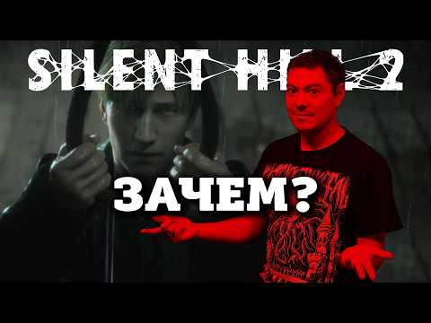 Видео: Обзор Silent Hill 2 ремейк - Стоило ли переделывать легендарную игру?  I Битый Пиксель