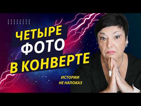 Видео: Любовь, не ставшая Судьбой. История о Потеряном Счастье