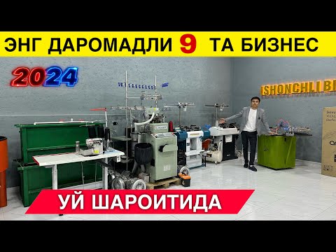 Видео: ЭНГ ДАРОМАДЛИ 9 ТА БИЗНЕС УЙ ШАРОИТИДА КИЛАДИГОН