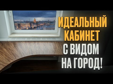 Видео: Стол в кабинет из ореха с видом на Санкт-Петербург