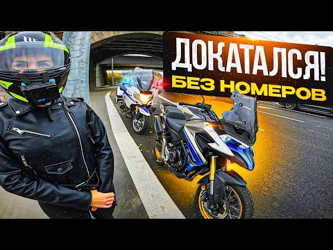 Видео: ПЕРВЫЙ РАЗ на КИТАЙЦЕ | НАШЁЛ все МИНУСЫ VOGE DS525X