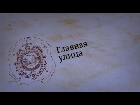 Видео: Барнаул замечательный: проспект Ленина