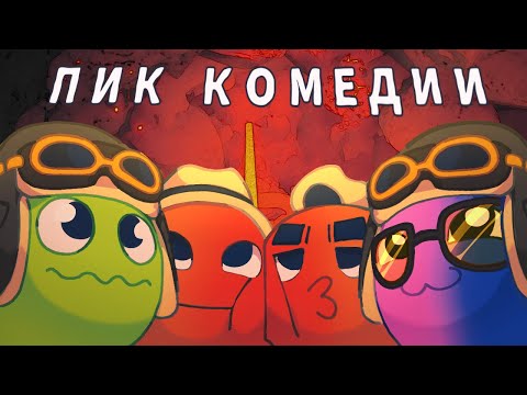 Видео: ПОМЕНЯЙТЕ МНЕ ГИДА - МОНТАЖ | PEAK