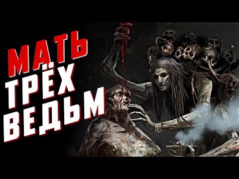Видео: Ведьмак. ТА-ЧТО-ЗНАЕТ - Могущественная Хозяйка Леса. История Чёрной Мары