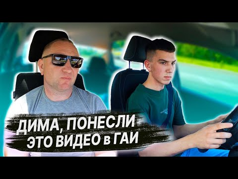 Видео: Пробный ЭКЗАМЕН ПО ВОЖДЕНИЮ автомобиля / Как сдать экзамен в ГАИ