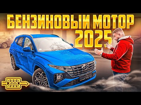 Видео: Бензиновый Автомобиль - ДА или НЕТ? Плюсы и Минусы в битве с Дизелем