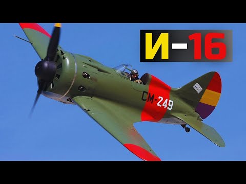 Видео: И-16: самолёт, который с честью выдержал первый удар Великой Отечественной но превратился в хлам!