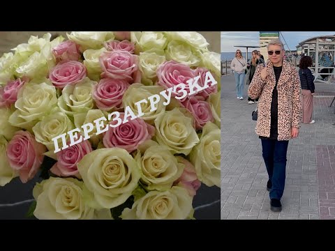 Видео: Гуляю У Моря Собираюсь на Встречу и Наполняю Пустоту