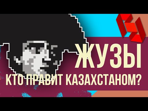 Видео: Влад смотрит видео Redroom про Жузы Казахстана | История всего