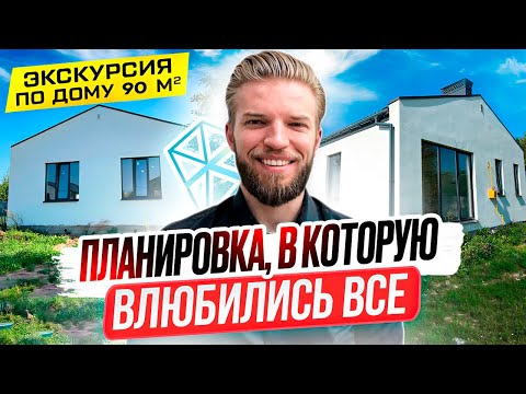 Видео: Обзор Одноэтажного Кирпичного Дома | Строительство Дома | Мастер-Спальня | Планировка Дома Мечты