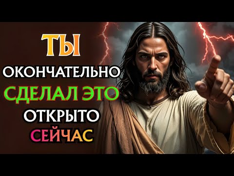 Видео: Бог заявляет: вы наконец достигли этого | Божье послание для вас сегодня