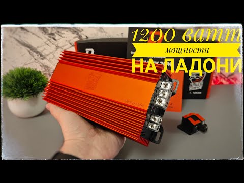 Видео: Топ новинка! Компактный мощный моноблок DL Audio Raven Compact 1.1200. Мощность на ладони