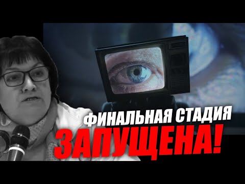 Видео: Глобальный проект выходит на финиш: готовы ли мы к правде? Часть 2. Татьяна Фурман