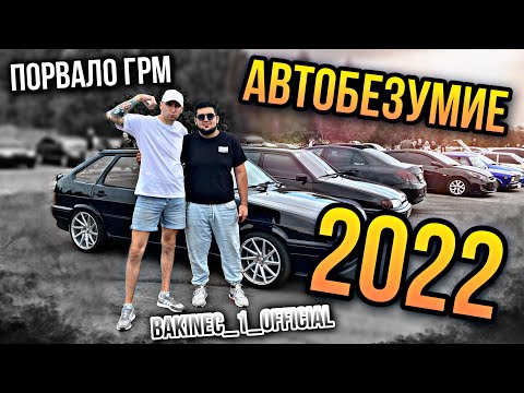 Видео: АВТОБЕЗУМИЕ 2022 / ОБОРВАЛО ГРМ  на ПЛАТКЕ