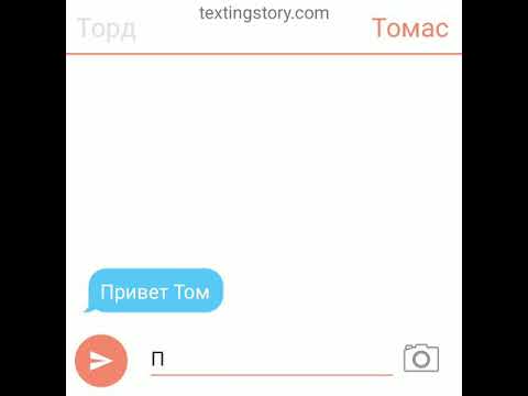 Видео: месть Тома и Торда (Эпизод 1)  (переписка Eddsworld) ft.Том,Торд,Эдд,Мэтт