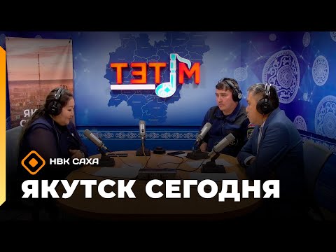 Видео: «Якутск сегодня»  (22.10.25)
