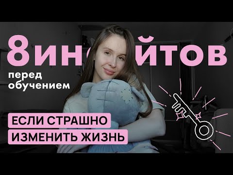 Видео: podcast 5. эти мысли помогли мне начать действовать