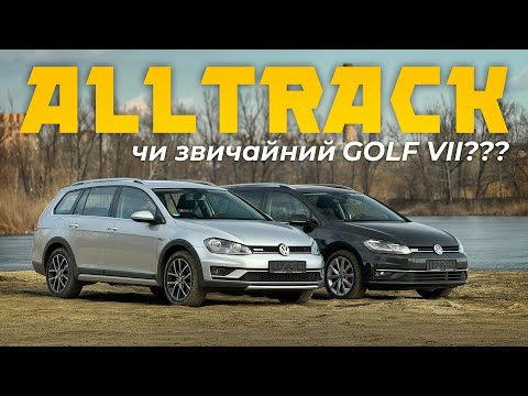 Видео: ALLTRACK - це маркетинг чи різниця дійсно є⁉️