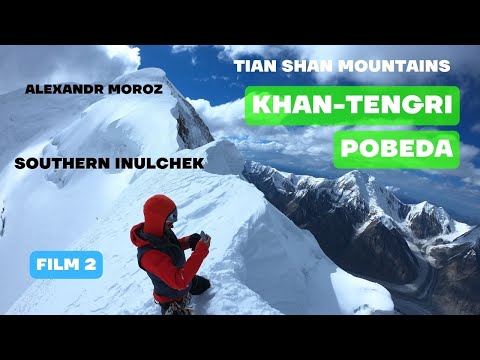 Видео: Mountains Khan-Tengri & Pobeda Attempt 2022 Film 2 | Хан-Tенгри и Победа. Ю.Иныльчек 2022. Фильм 2