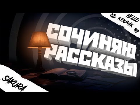 Видео: Storyteller: Игра, которая заставила меня ДУМАТЬ! 🤔