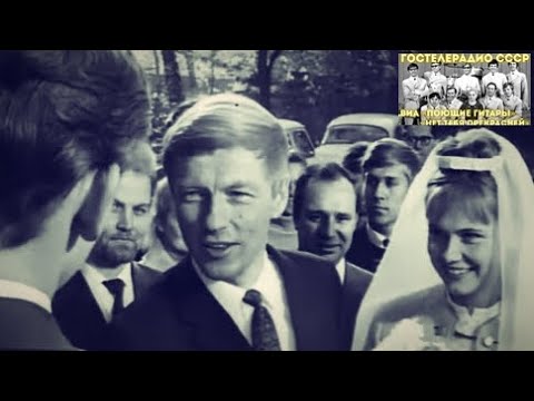 Видео: ВИА Поющие гитары - Нет тебя прекрасней