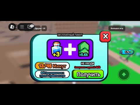 Видео: Каждая секунда + 1 см в роблоксе смешильщик 