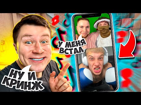Видео: 😂 ТИКТАК ОБЛАЖАЛСЯ! СМОТРЮ КРИНЖОВЫЕ ТИКТОКИ ПОПУЛЯРНЫХ ЮТУБЕРОВ ПО STANDOFF 2  #3