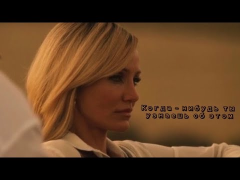 Видео: Рано или поздно ты узнаешь об этом | Sad Multifandom