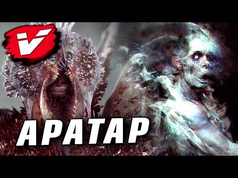 Видео: КРИПОВАЯ ХРЕНАТЕНЬ: АРАТАР