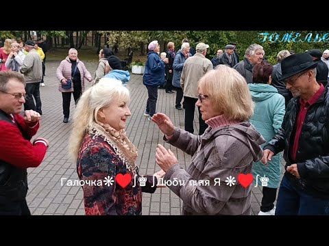 Видео: 06.10.24г. НЕ МОЯ ТЫ...   Игорь Киберев, Звучит на танцплощадке в Гомельском парке