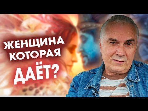 Видео: Брачный контракт не поможет! ✨ 2 ГЛАВНЫХ КРИТЕРИЯ для НАСТОЯЩИХ отношений