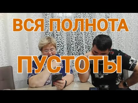 Видео: Обзор трансляции от 19 октября 2025 года.